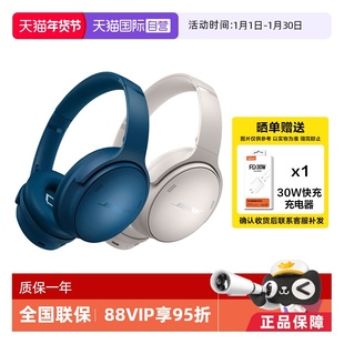 【自营】Bose QuietComfort消噪无线蓝牙头戴式耳机QC45二代降噪
