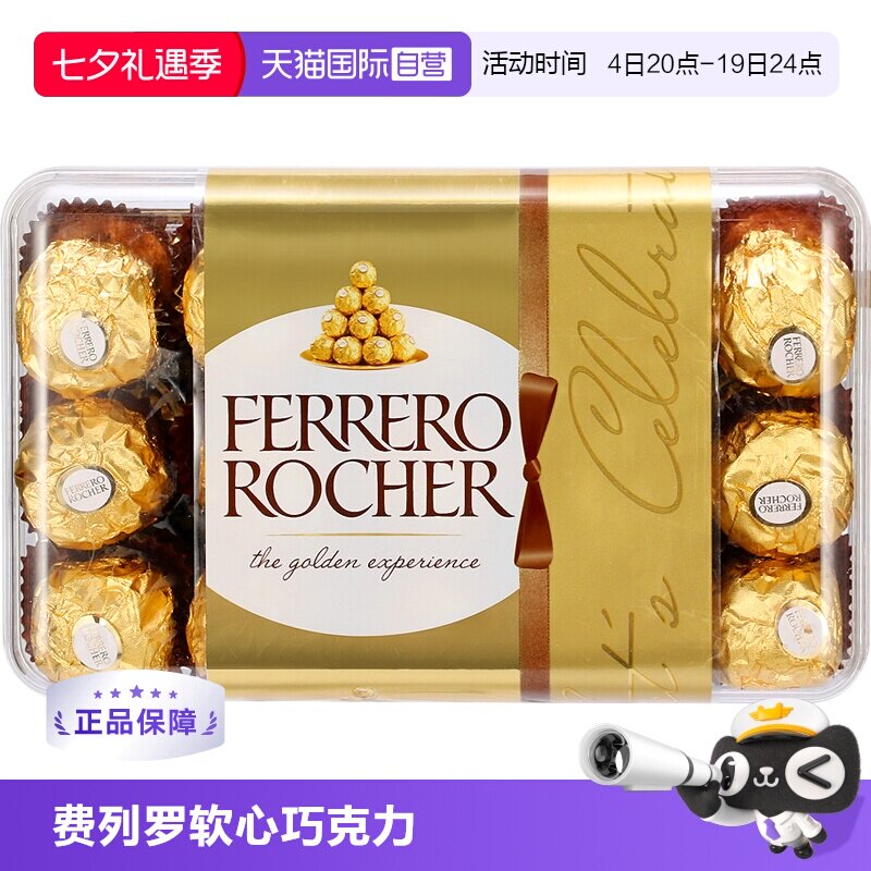 【自营】费列罗巧克力球喜糖30粒礼盒零食糖果婚礼