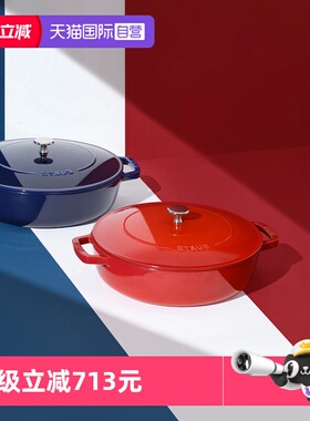 【自营】staub珐宝海鲜锅 28cm珐琅铸铁锅无涂层炖锅焖锅汤锅松露