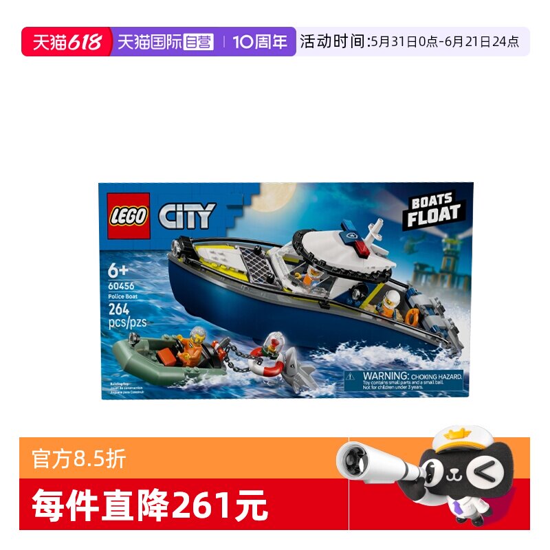 【自营】乐高城市组系列60456警船追逐男女孩益智拼搭积木玩具