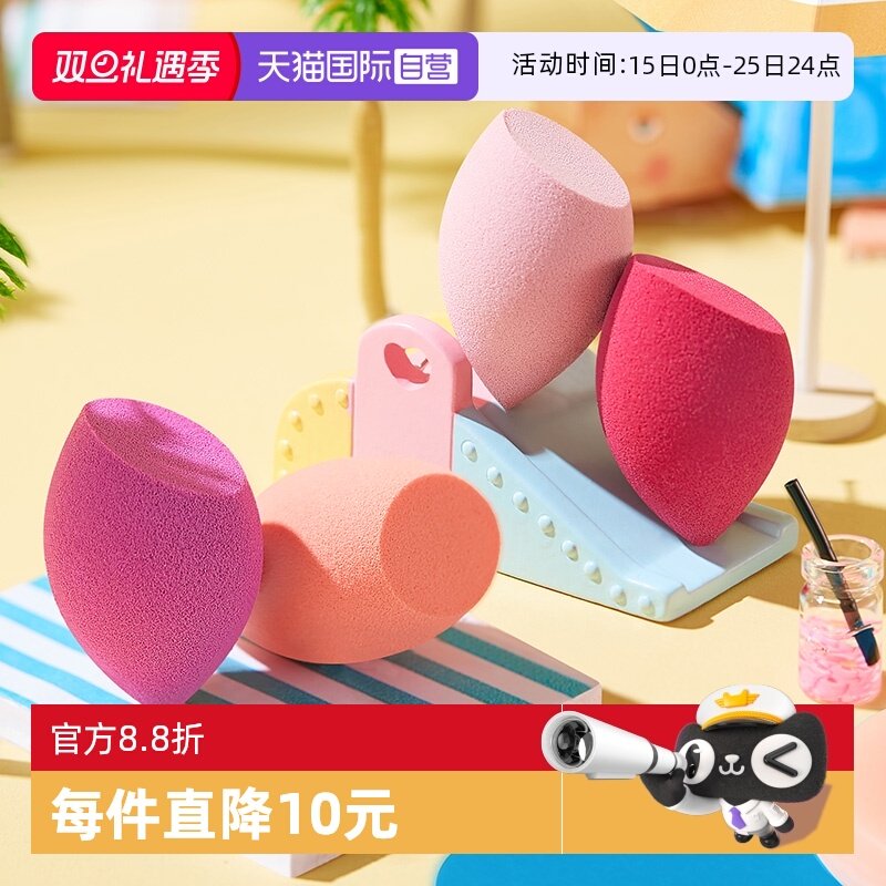 RT美妆蛋多功能迷你4只