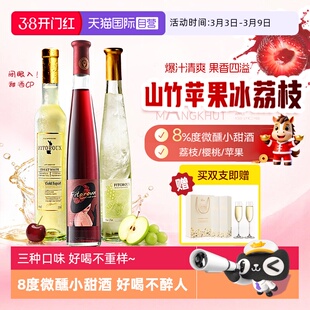 【自营】法国进口甜白葡萄酒组合甜红8度微醺女士礼盒装赠香槟杯