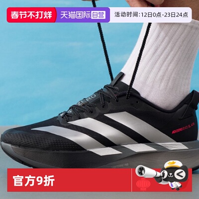 【自营】阿迪达斯男鞋ADIZERO EVO SL ATR运动鞋竞速跑步鞋KK0313