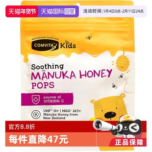 【自营】康维他麦卢卡10+蜂蜜棒棒糖果儿童糖混合味补充VC润喉糖