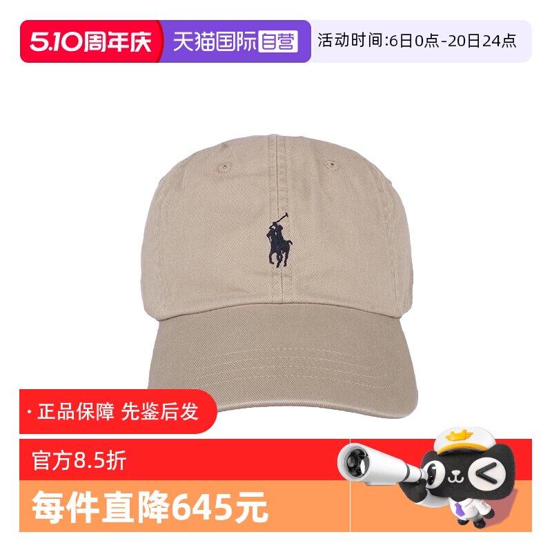 【自营】Polo Ralph Lauren卡其色简约帽子鸭舌帽710548524005