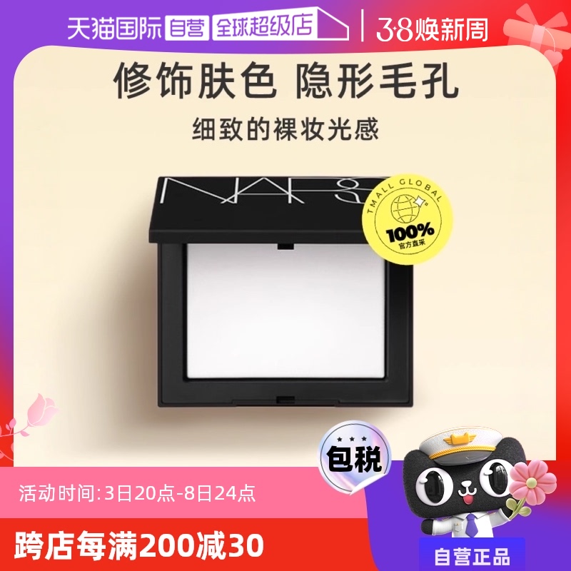 Ӫ˫ʮһNARS˹͸۷۱ױ10g־144Ԫ