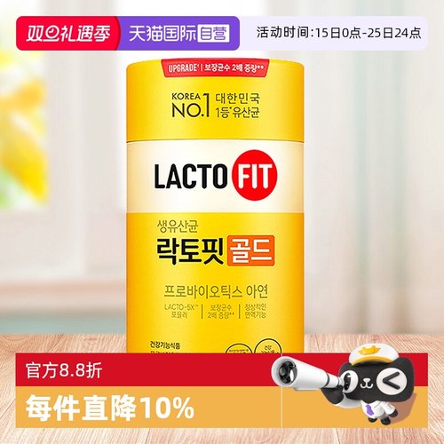 【自营】韩国钟根堂乐多飞益生菌全家用锌配方活乳酸清理肠道调理