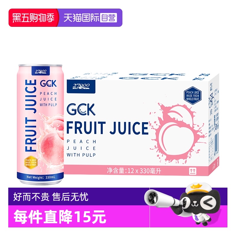 【自营】27000 GCK进口100%桃子果汁330ml*12罐0脂佐餐