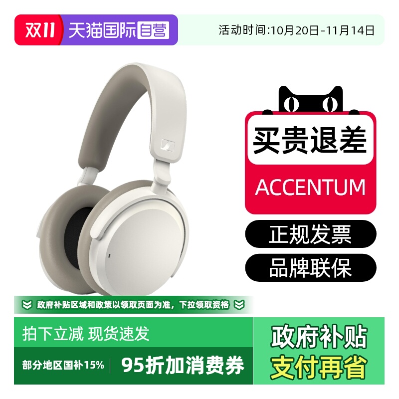 SENNHEISER/森海塞尔头戴耳机