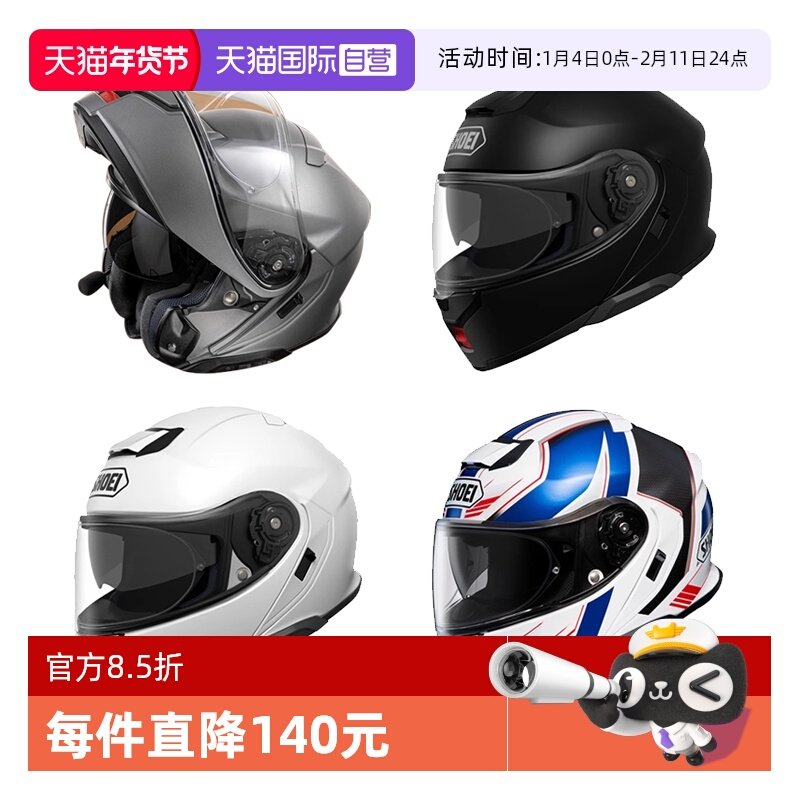 【自营】SHOEI NEOTEC 3揭面盔摩托车头盔机车双镜片防雾摩旅四季