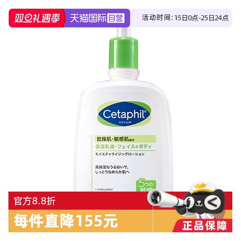 丝塔芙牛油果乳液591ml保湿滋润