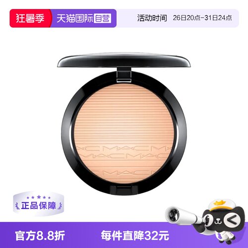 MAC/魅可脸部提亮细闪珠光