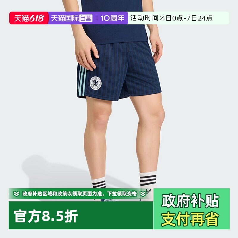 【自营】Adidas/阿迪达斯DFB OG SHO针织运动短裤JZ9343