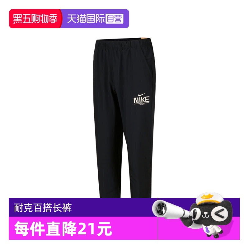 【自营】NIKE耐克男子DF FORM PANT ALT GCEL运动长裤IM3375-010
