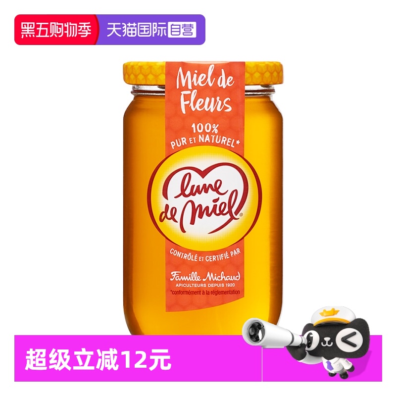 【自营】法国进口蜜月百花野生土蜂蜜纯正天然375g纯蜂蜜百花蜜