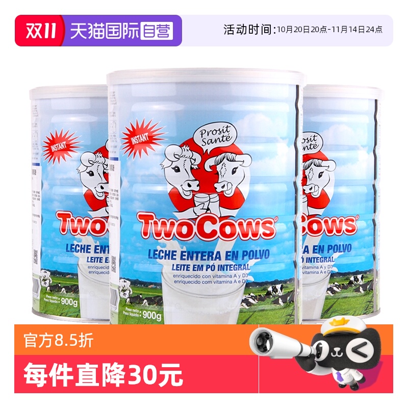 【自营】荷兰双牛全脂成人女士中老年儿童成长营养高钙奶粉900g*3