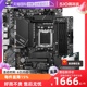 AMD锐龙R5 微星游戏板U套装 7500F散片技嘉主板CPU套装 自营