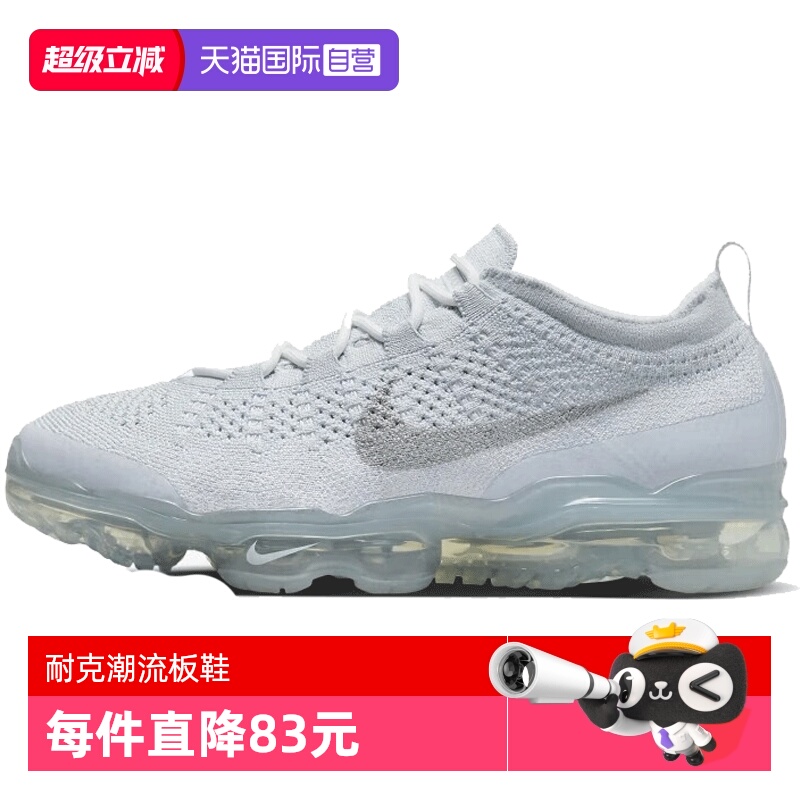 【自营】NIKE耐克男鞋AIR VAPORMAX运动板鞋休闲跑步鞋DV1678-002