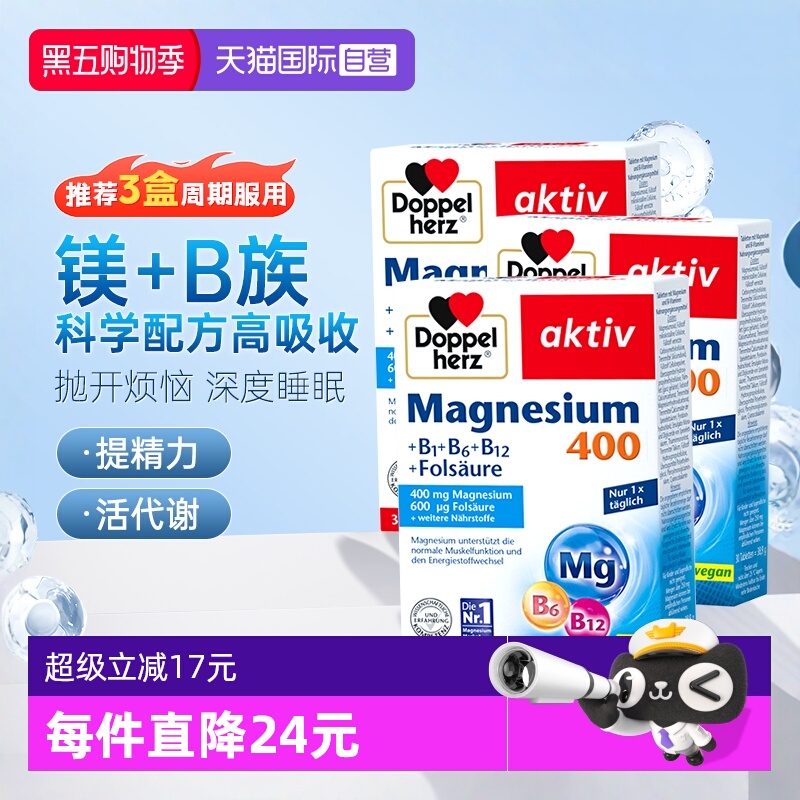 3盒双心镁B族维生素提代谢缓压力