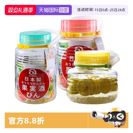 【自营】日本Aderia玻璃泡酒罐泡菜密封罐酿酒瓶柠檬腌菜咸菜进口