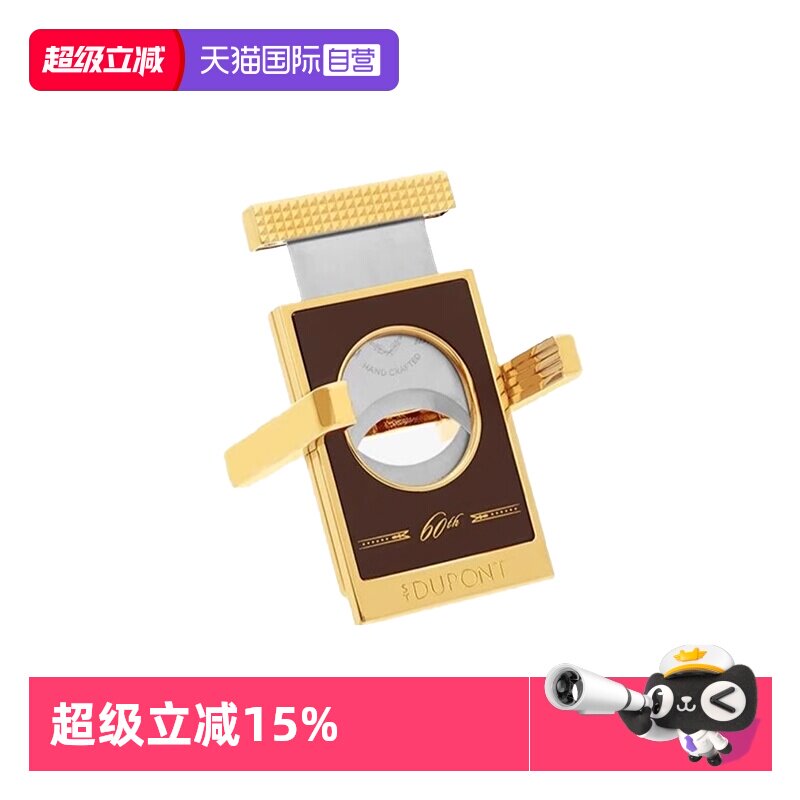 【自营】.T.Dupont法国都彭帕德龙联名巨焰蓝焰打火机雪茄剪防风