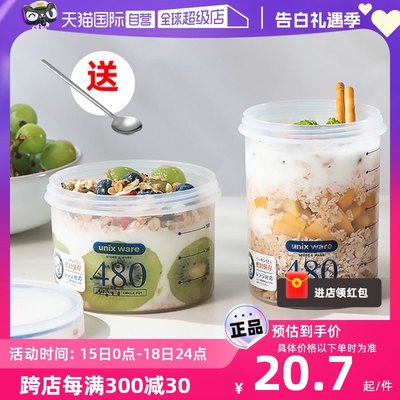 日本asvel食品级抗菌隔夜燕麦杯