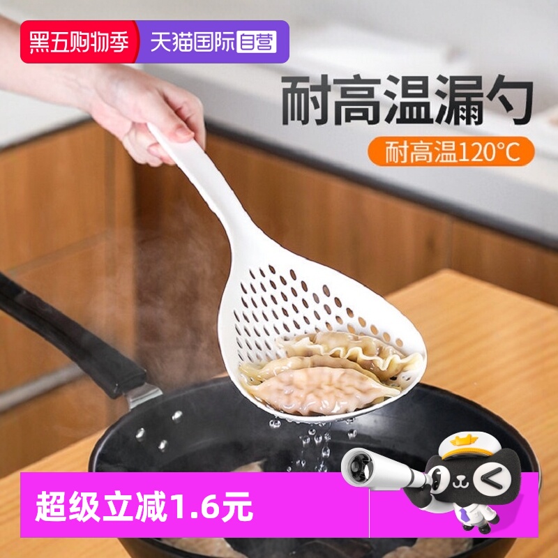 【自营】日本漏勺家用厨房过滤网勺食品级耐高温沥水进口捞面细网