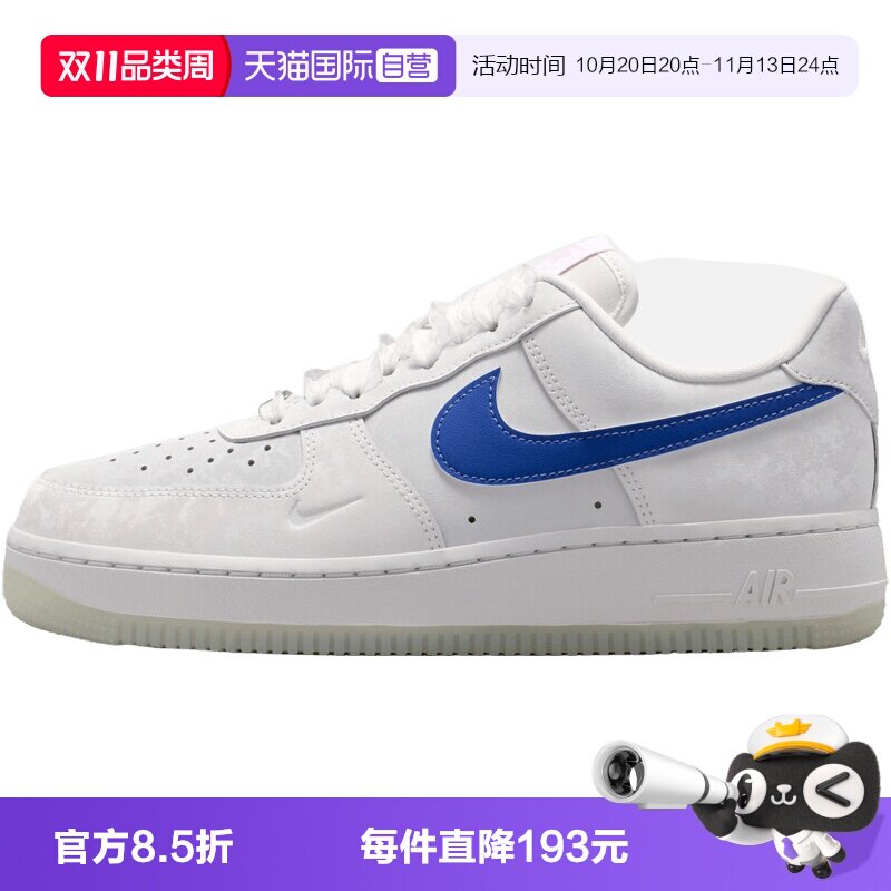 【自营】NIKE耐克AIR FORCE 1 '07 LV8女子运动休闲鞋IW1235-121