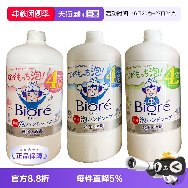花王儿童泡沫洗手液补充装770ml图片