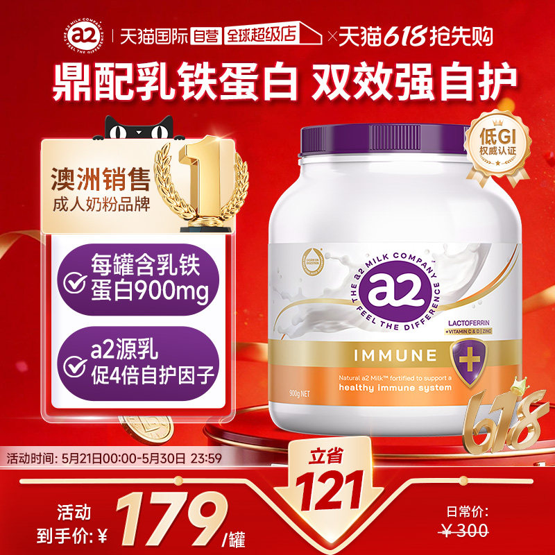 【自营】澳洲进口a2紫吨吨进阶营养奶粉全家营养900g全家中老年