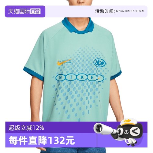 【自营】耐克男子AS M DF JSY SS OPP1运动休闲短袖T恤IH4973-017