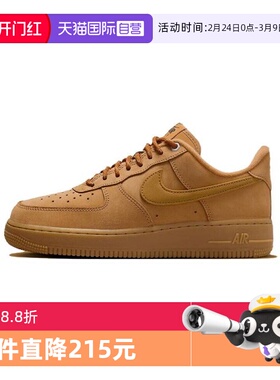 【自营】Nike耐克男女AIR FORCE 1小麦空军一号运动鞋 FZ7372-200