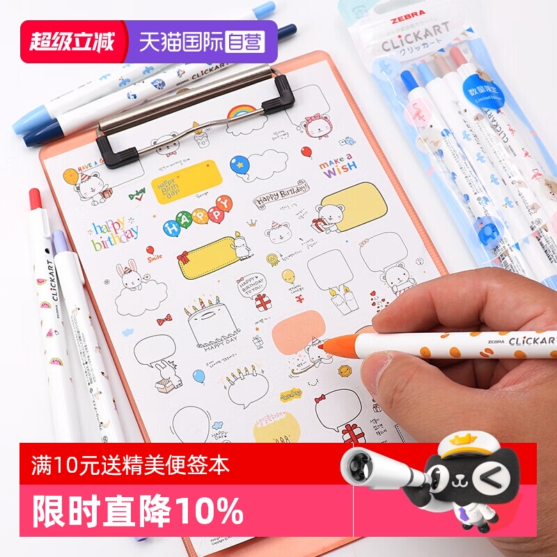 ZEBRA斑马可水洗艺点按动水彩笔