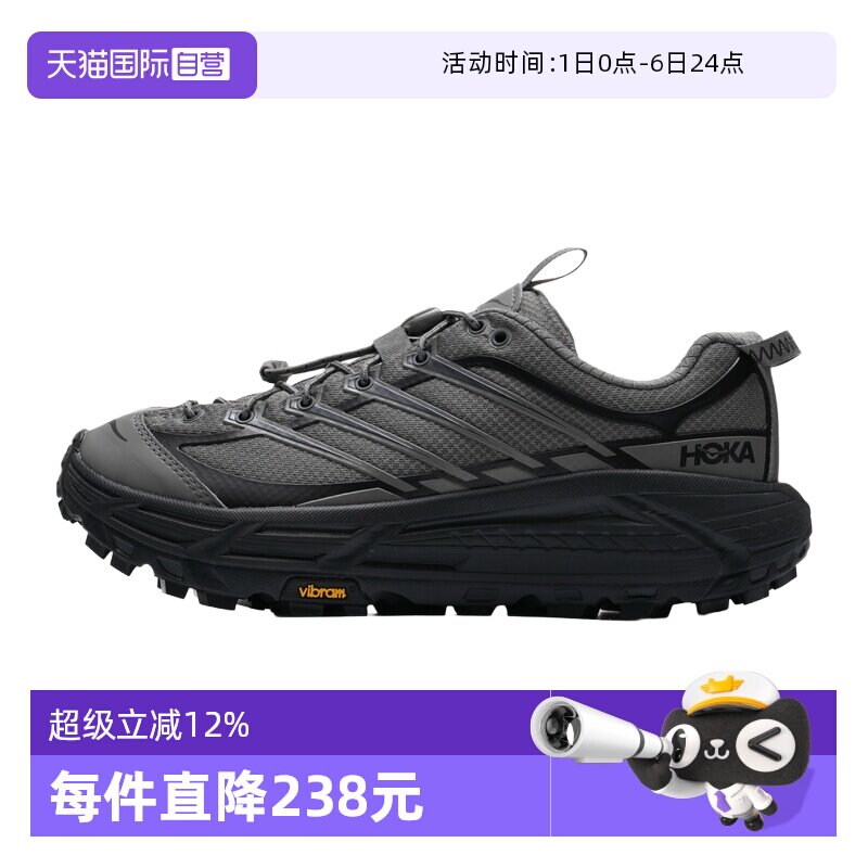 【自营】HOKA 男女Mafate Three2户外缓震跑步运动休闲鞋1141572