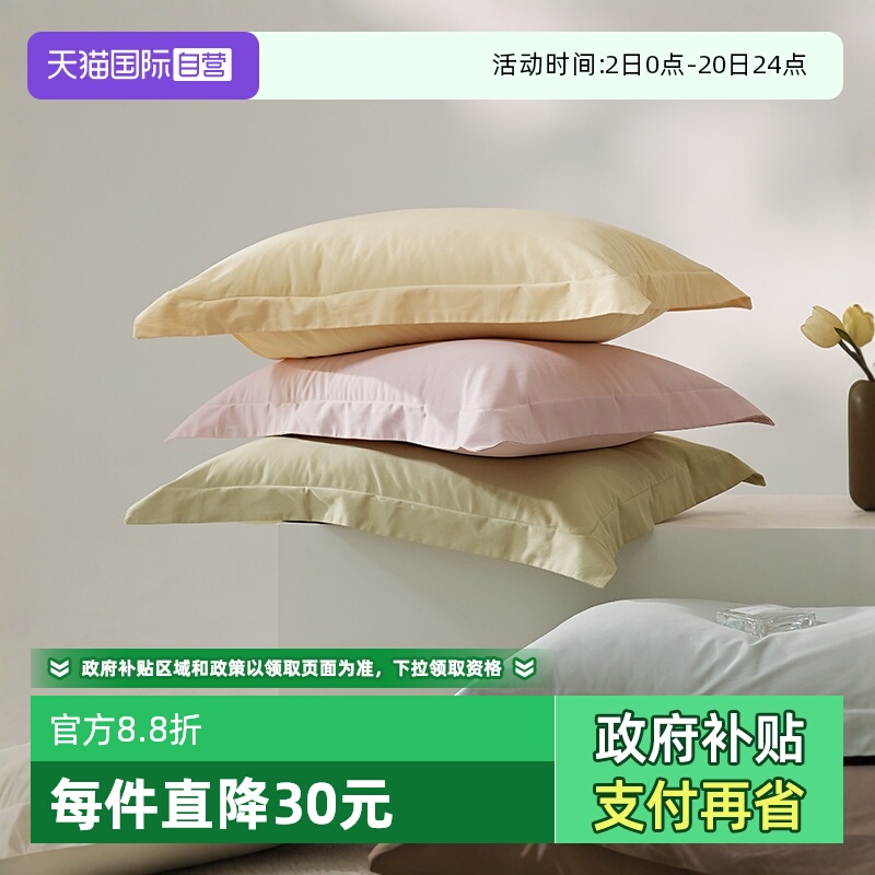 【自营】普利顿秋冬全棉磨毛枕头套纯色信封式枕套家用枕芯套一对