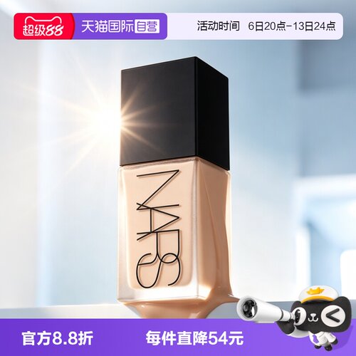 【自营】Nars/娜斯超方瓶粉底液轻薄润贴持妆水润不卡粉女生礼物