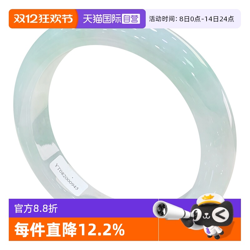 【自营】浅语拾光缅甸天然A货翡翠冰润飘绿花清新细腻种老玉手镯