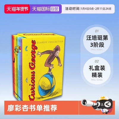 【自营】预售 英文原版 Curious George 好奇猴乔治 7本 廖彩杏书单推荐绘本 汪培珽第3阶段 礼盒装 精装