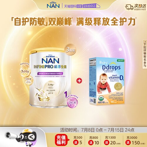 【自营】雀巢能恩全护1段奶粉800g*3罐 + Ddrops婴幼儿D3滴剂*1瓶