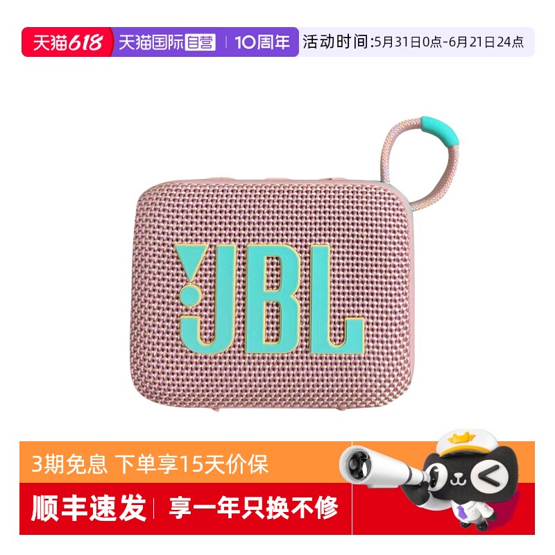 【自营】【海外版】JBLGO4 音乐金砖四无线蓝牙音响户外便携音箱
