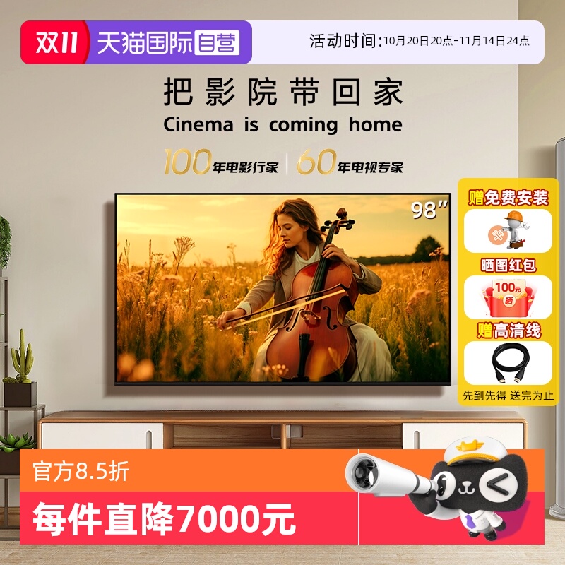 【自营】索尼电视5系新品K-98XR50 98英寸影院级画质MiniLED 5573 - 封面
