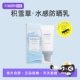 skin1004防晒理肤天使积雪草透明水润保湿 自营 舒缓水感防晒霜