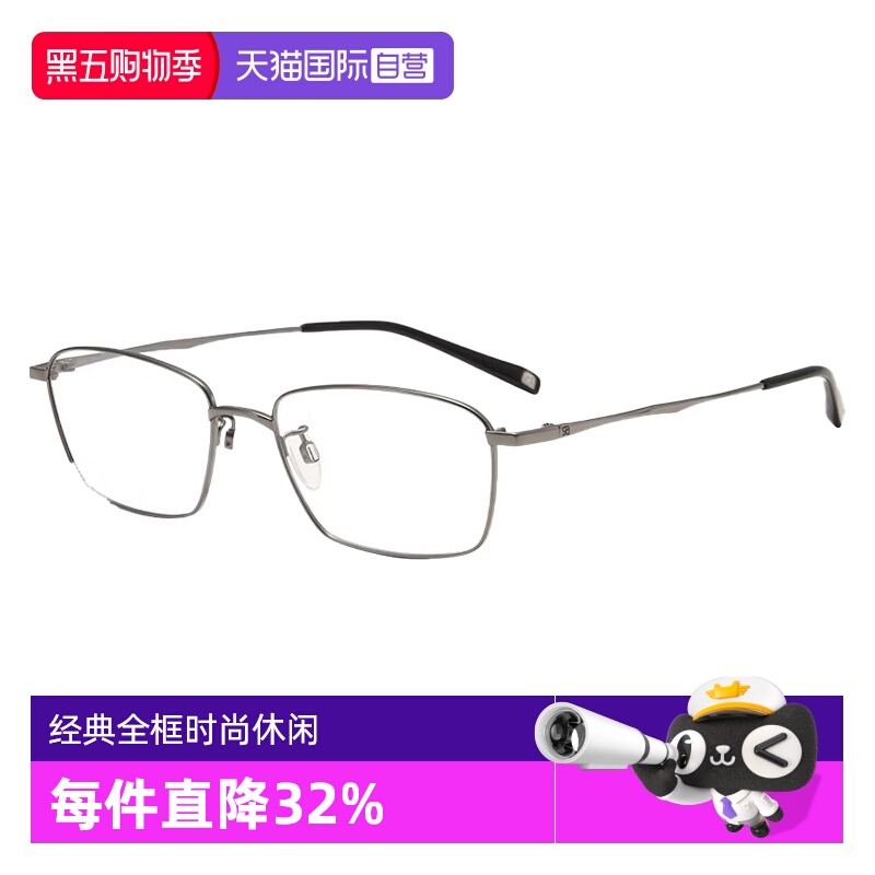 【自营】夏蒙新款经典全框眼镜时尚休闲钛材近视眼镜架男CH38523