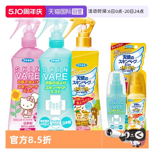 夏季驱蚊喷雾孕妇宝宝可用花露水
