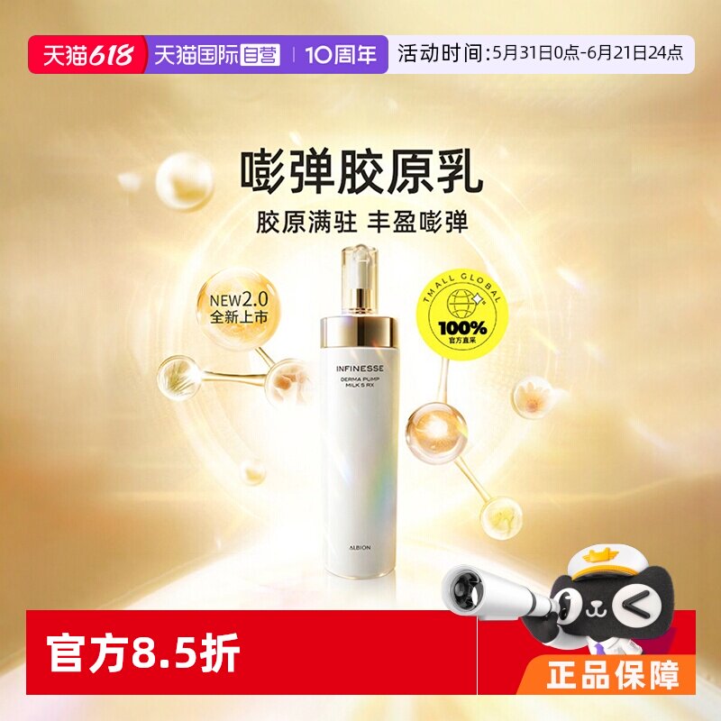 【自营】正品澳尔滨优活丰盈渗透乳保湿胶原乳进口乳液护肤品200g