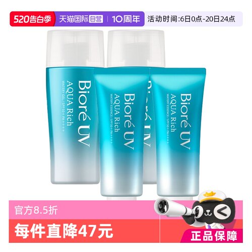 碧柔防晒2件装SPF50面部全身