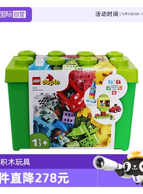 【自营】LEGO乐高得宝10914豪华缤纷箱男女拼装积木儿童玩具礼物