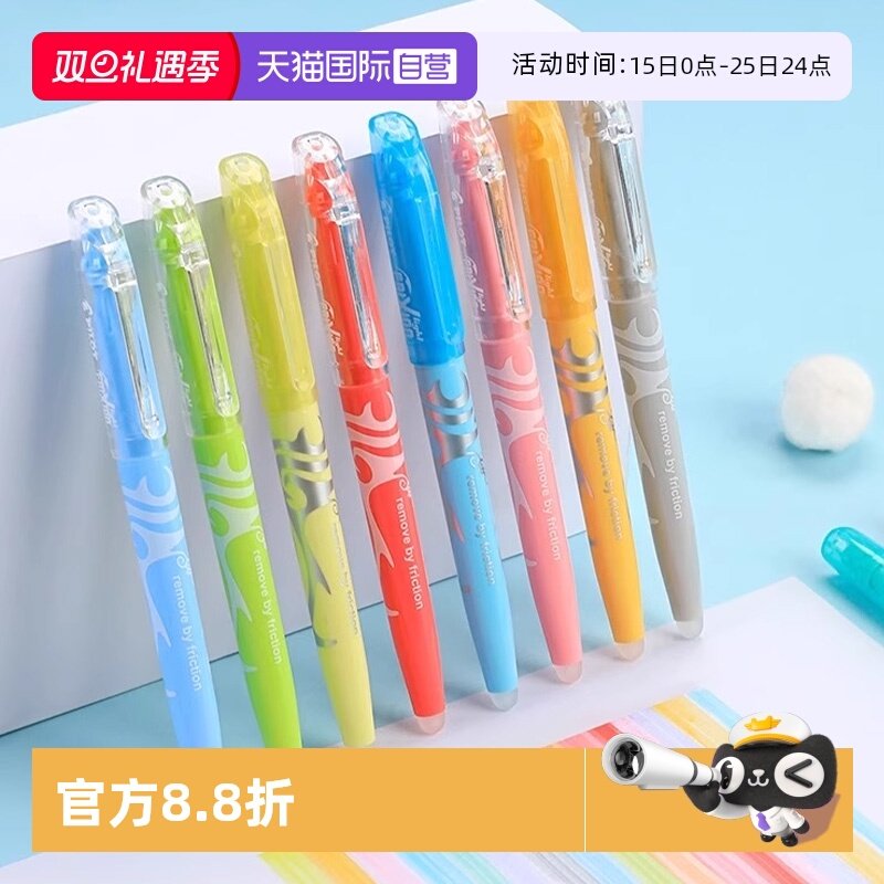 PILOT百乐可擦荧光笔温控不褪色