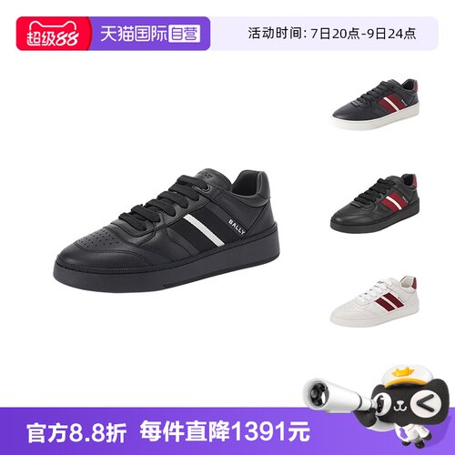 BALLY厚底板鞋系带休闲运动鞋