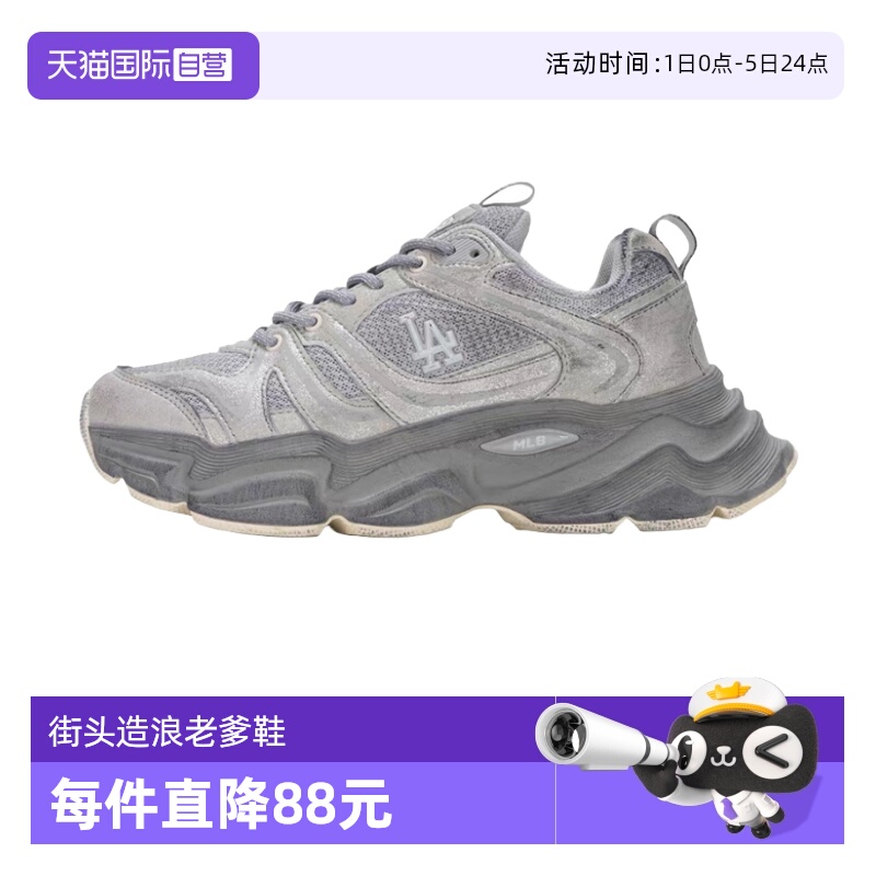 MLB男女街头造浪老爹鞋休闲时尚